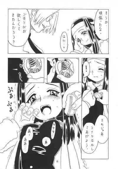 Soratobu Orikou 2