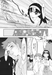 [Kima Azusa] Are oharai shimasu?