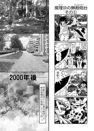 [Yashiya (YASSY)] Chikurin no Kanojo (Touhou Project) [Digital]