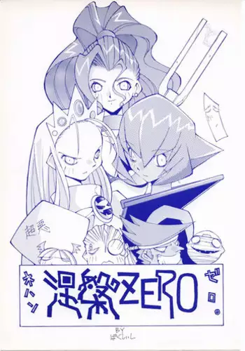 (CR19) [Bakushiishi (Douman Seimeichou)] Nehan Zero (Various)