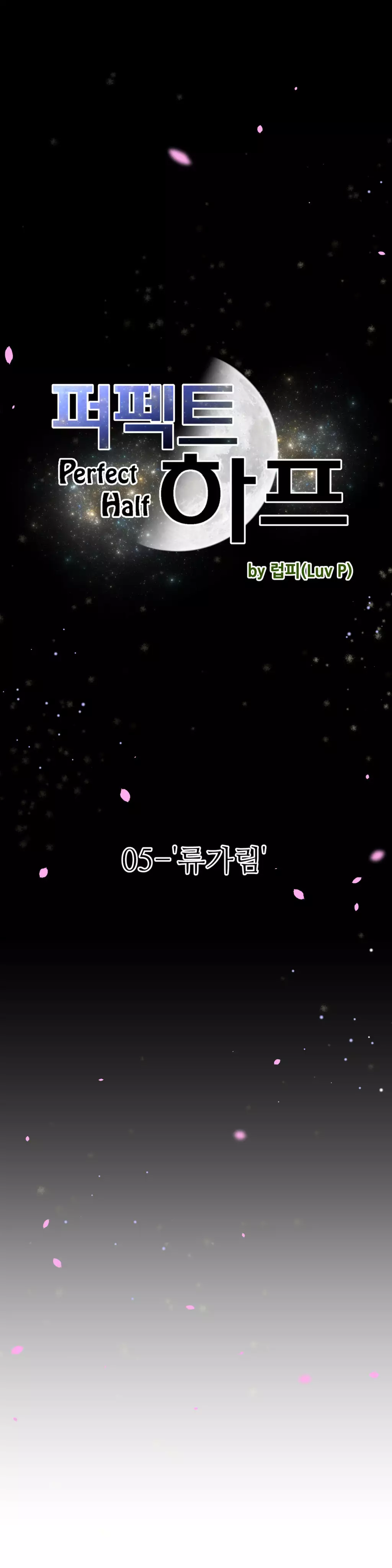 Perfect Half Ch.1-42