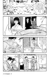 [Takashi Ishii] Maraque