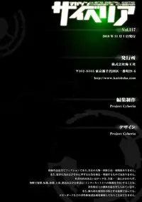 Magazine Cyberia Vol. 117