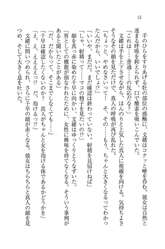 お嬢さま×戦車