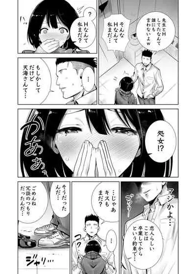 Fuyu no Kedamono