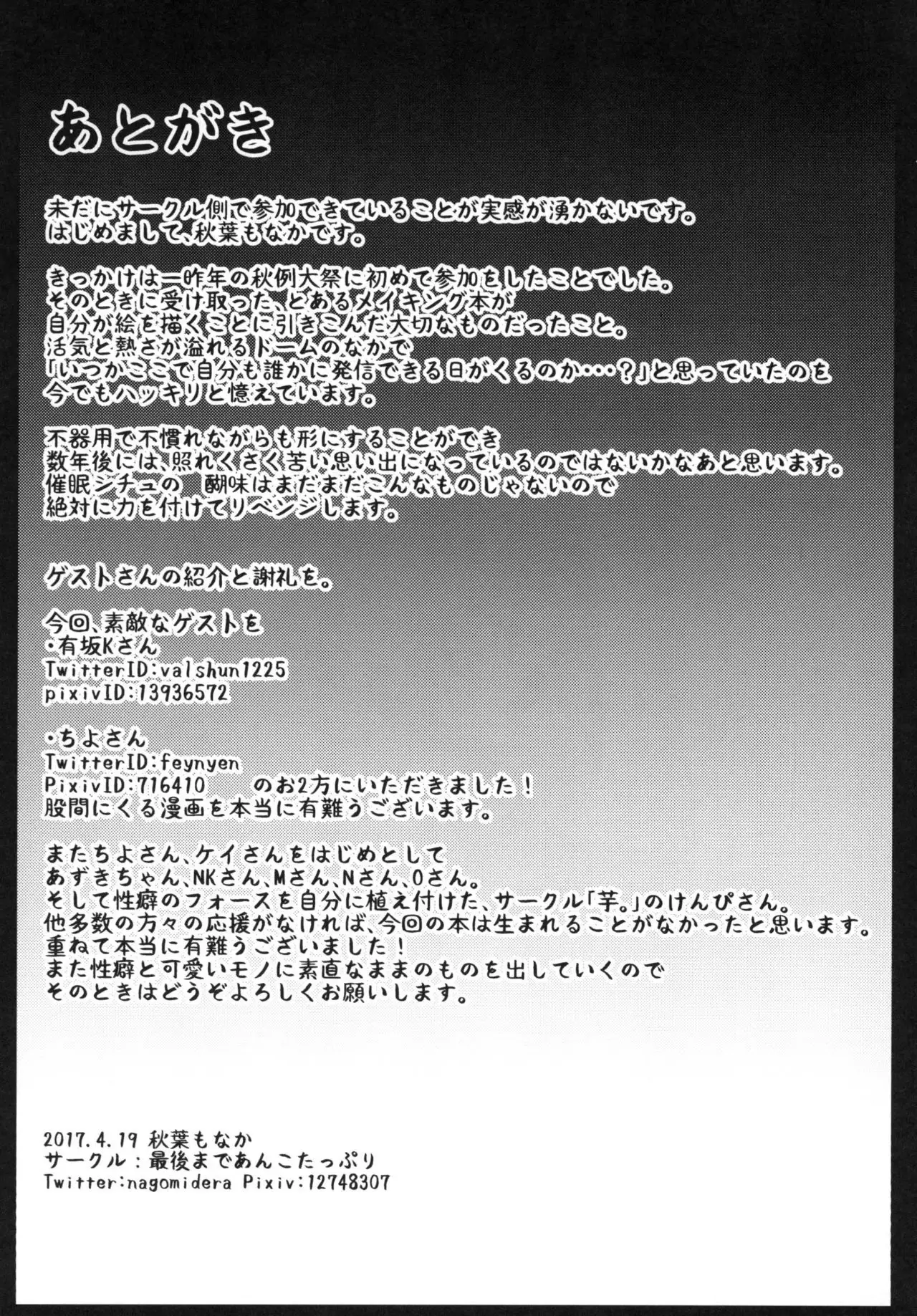 Saimin nanka Kakattenai mon