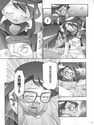 Haruka to Masato