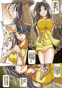 (SC31) [RPG COMPANY 2 (Toumi Haruka)] MOVIE STAR IIIa (Ah! My Goddess)