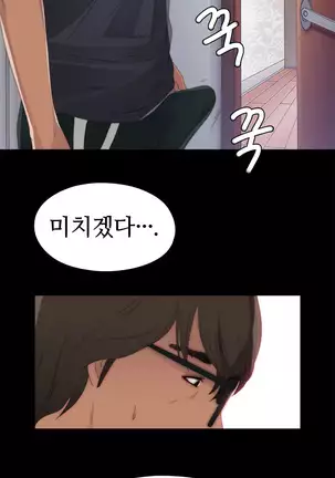 Girl Next Door Ch.0-36