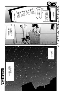[Sanbun Kyoden] Sayuki no Sato Ch 18a [JP]