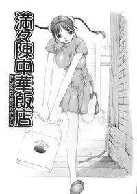 [Harazaki Takuma] Junka