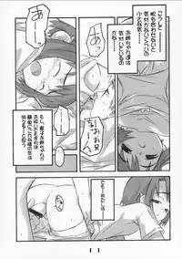 [Shimoboard (Shimo-san)] Matsuri Goto (Asagiri no Miko)