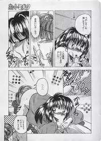 Manga HotMilk 1992-04