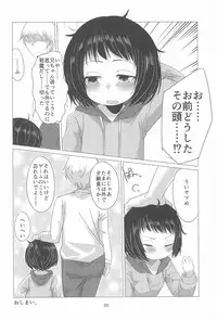 (C94) [Koharu Koubou (Koharuko)] Hajimete no Oshigoto!