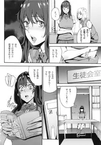 [from control (OUMA)] Himitsu no Seitokai