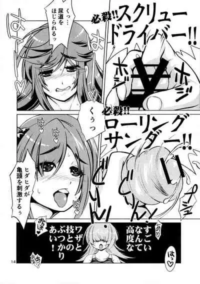 Onaho Kenkyuubu! 2