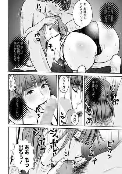 COMIC Masyo 2021-10