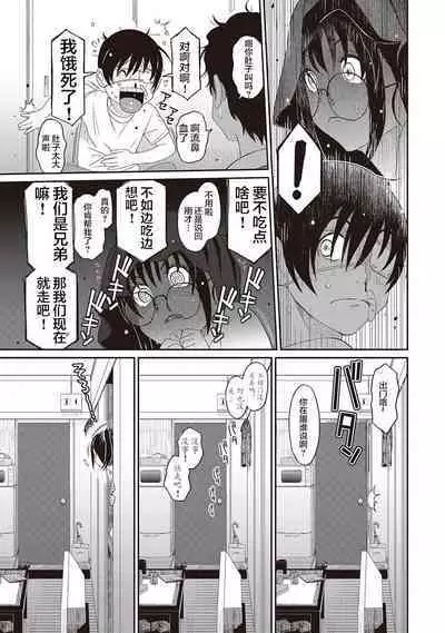 Rarefure Ch. 1-7