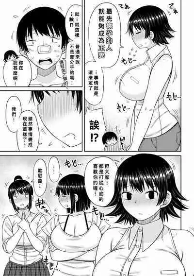 Obaman Aneman Harem Ch. 1-4