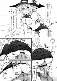 [Marked-two (Maa-kun)] Touhou Asagohan ~Wafuu~ (Touhou Project) [Digital]