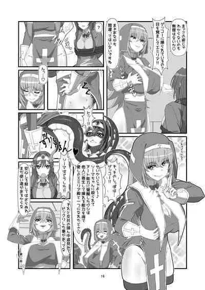 Tokage no Shippo - Lizard's Tail