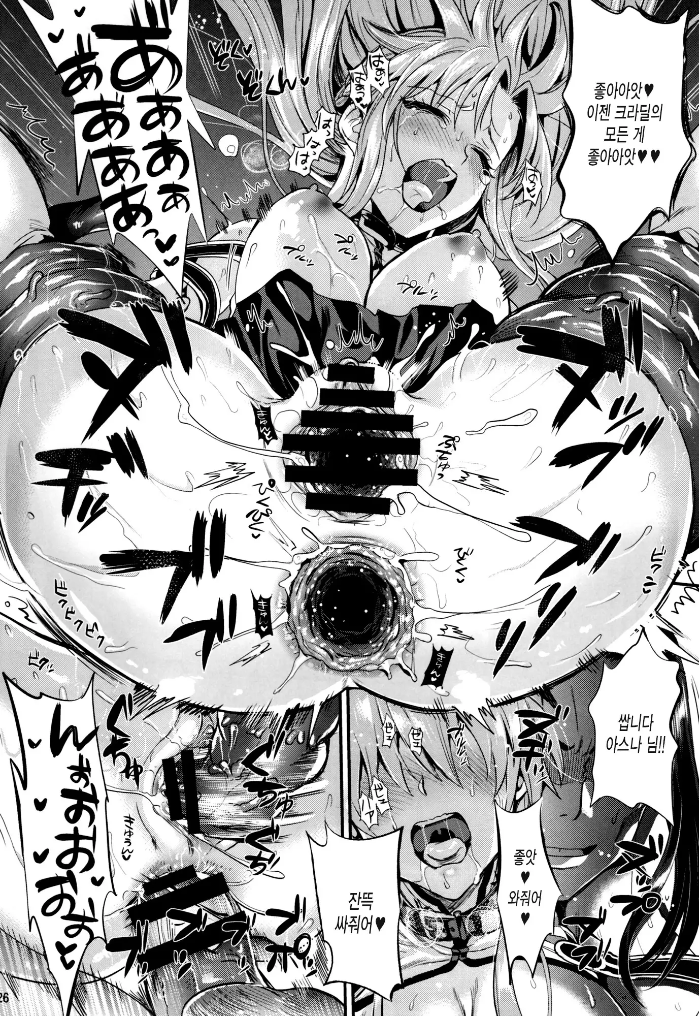 Shujou Seikou 2 NTR-hen