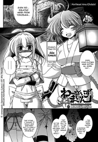 [Oohashi Takayuki] World Is Mine [English] [xenexegenesis]