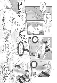 (C95) [Water Garden (Hekyu)] Erotic to Knight (Fate/Grand Order)