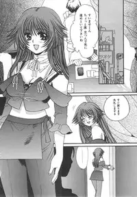 [Kiki Ryu] Kindan Shimai - Forbidden Sisters