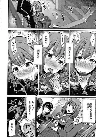 Egoistic Venus