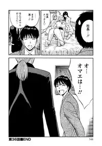 [Nagashima Chousuke] Sexual Harassment Man Vol. 04