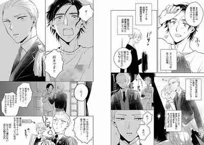 Chakuero BL