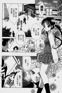 [Mikuni Saho] Dame!! | 不行!! [Chinese]