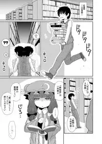 [Fugudoku (Katou Fuguo)] Suru dake Juu. (Touhou Project) [Digital]