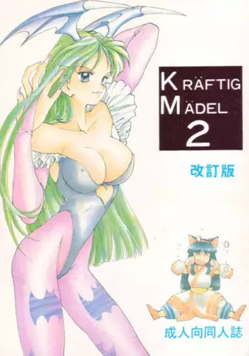 Pこちょこちょ倶楽部