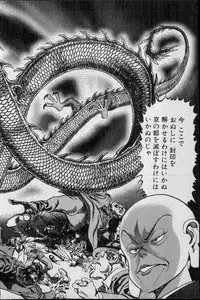 Kouryuu no Mimi Volume 02