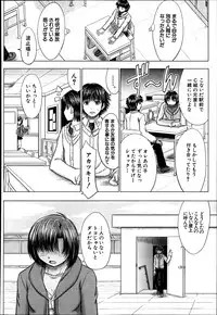 COMIC MUJIN 2013-08