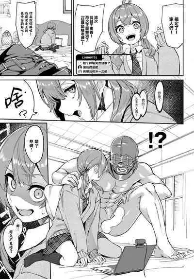 Toshi Densetsu! Cunni Jijii2