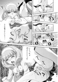 (C82) [Studio Wallaby (Yuzu Syrup)] H no Omimai Smile Peace (Smile Precure!)