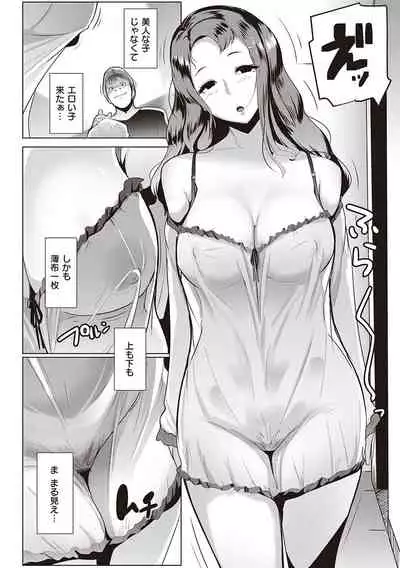 [Muneshiro] Matayuru-sou [Digital]