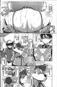 [Kamiya Zuzu] Strawberry Time [Chinese]