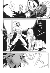 [Yamato Masaomi] Onibi ~Will-O-The-Wisp~