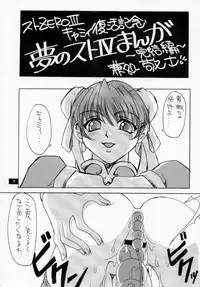 [No-zui Magic] Nozui Magic 2 (1999 edition)