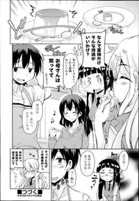 [Narusawa Kei] Anemone Star Mine Ch.1-3
