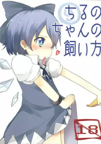 (CT25) [Kashiwa-ya (Hiyo Hiyo)] Saimin Gakuen Rankou-Ka -CONCEPT-×-PLUS-