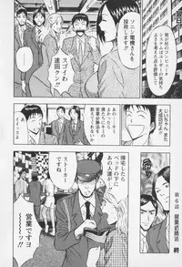 [Nagashima Chosuke] Sexual Harassment Man Vol. 01