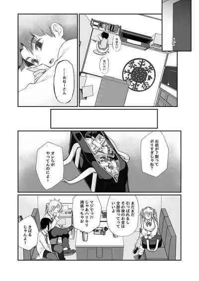Hissatsu Onee-san 2