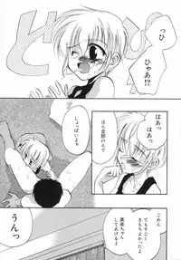 [Shirogoma Rai] Otona Syrup