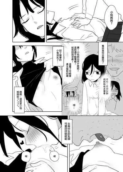 噁心色鬼！