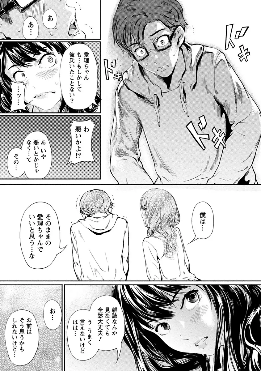 Zettai Kurokami Kanojo